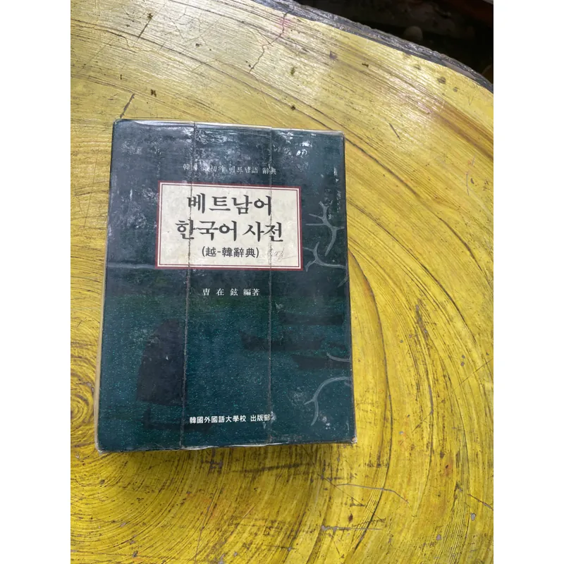 BOXSET TỪ ĐIỂN VIỆT HÀN 700663