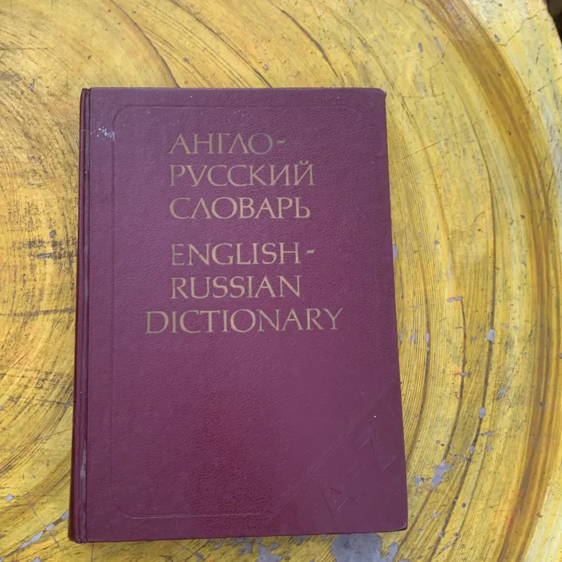 ENGLISH - RUSSIAN DICTIONARY  756655