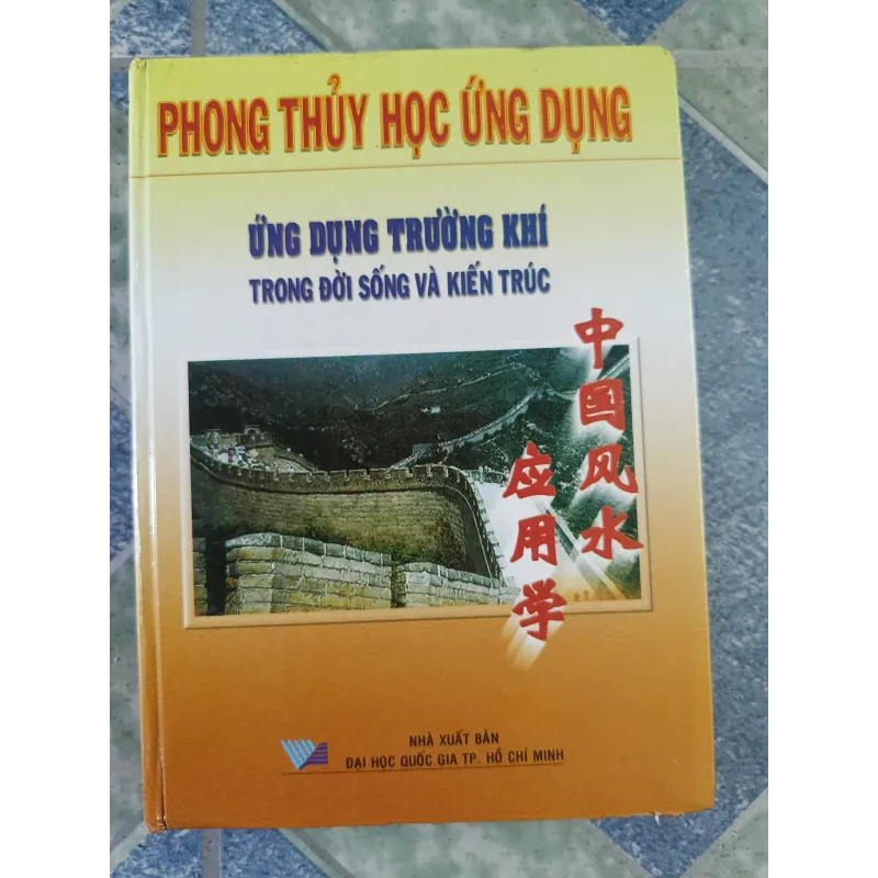 Phong thủy học ứng dụng - ứng dụng trường khí trong đời sống và kiến trúc 696875