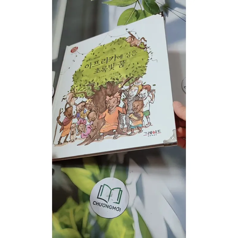 [Tặng nẹp góc] Truyện thiếu nhi Hàn Quốc: Danh nhân 65 -  지인지기 인물 이야기: 왕가리 마타이 732013