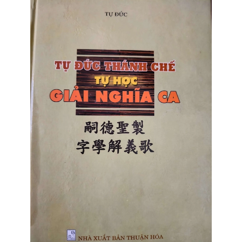 TỰ ĐỨC THÁNH CHẾ TỰ HỌC GIẢI NGHĨA CA - TỰ ĐỨC - 2005 - 910 trang - Bìa cứng VĂN HỌC TRUNG CẬN ĐẠI VIỆT NAM ANTQ0709 923752