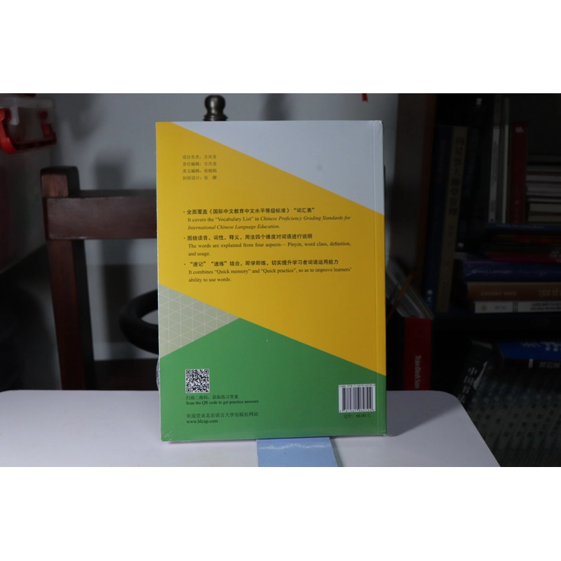Quick Vocabulary Handbook HSK5 472889