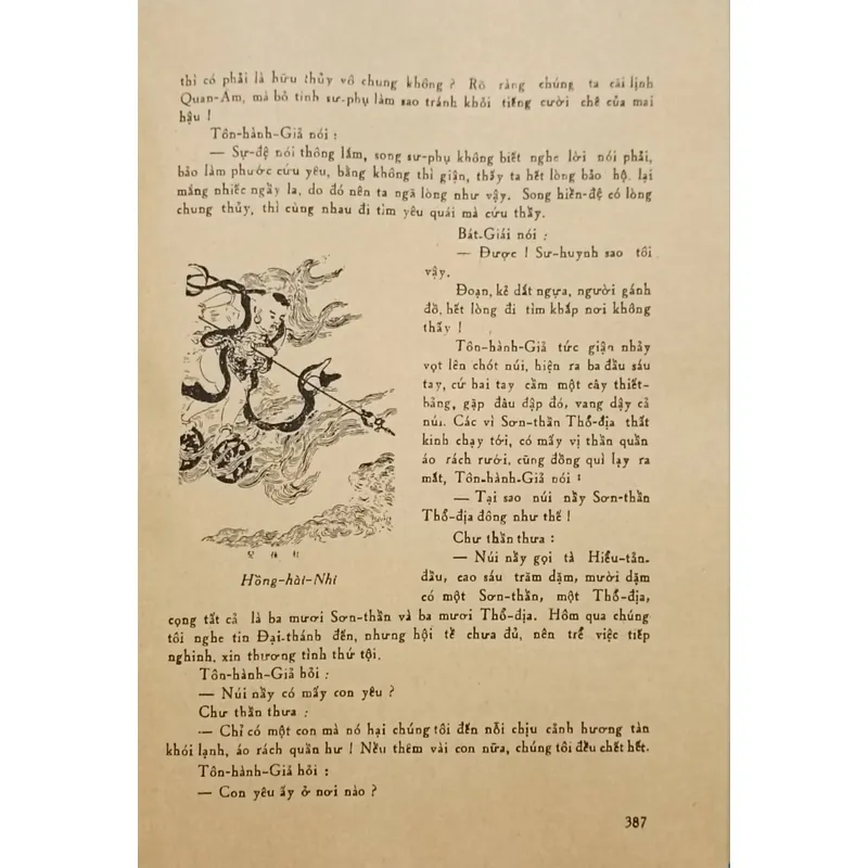 Tây Du Ký bình khảo (Ngô Thừa Ân) 675588