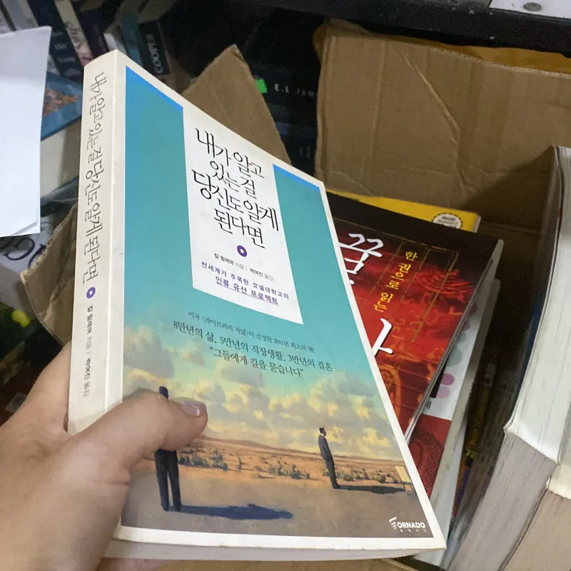 Nếu bạn biết điều tôi biết" của Carl Pillemer 759985