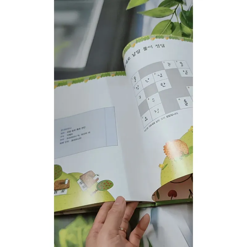 [Tặng nẹp góc] Truyện thiếu nhi Hàn Quốc: Moyamo Anu 52 -  모야모 아누와: 잘 떠벌리는 마누라 732055