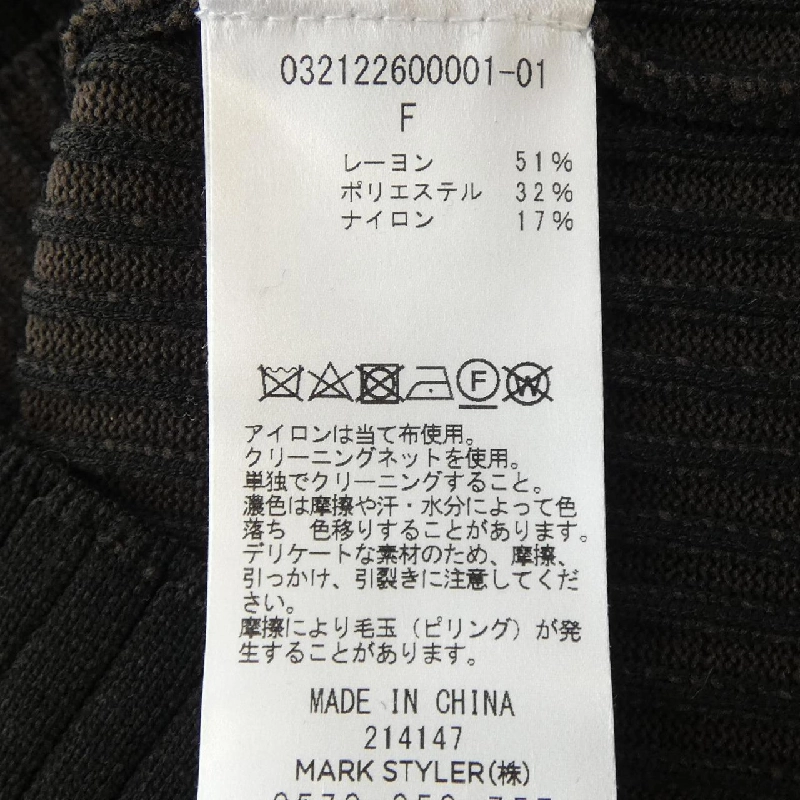 ラグナムーン Laguna Moon 03212260001-01 Áo len - Hàng hiệu Authentic 824621