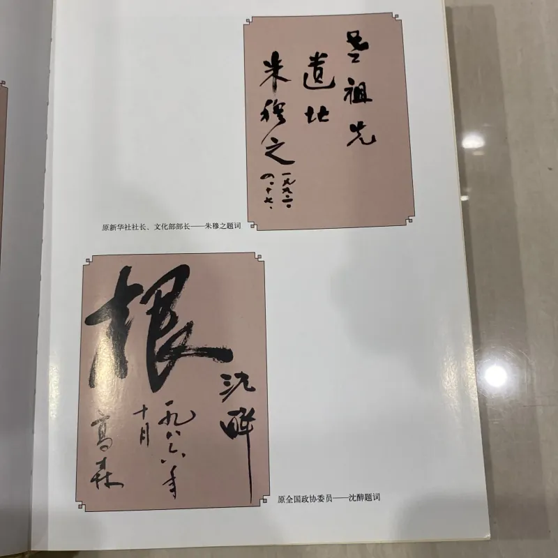 [SÁCH KHẢO CỔ TRUNG QUỐC] LIỄU CHÂU BẠCH LIÊN ĐỘNG 997536