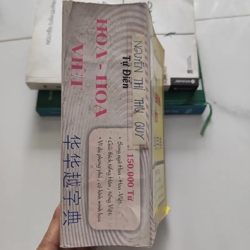 Tự điển Hoa-Hoa Việt  575581