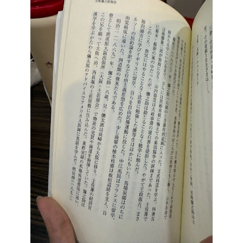 Sách tiếng Nhật 300 931889