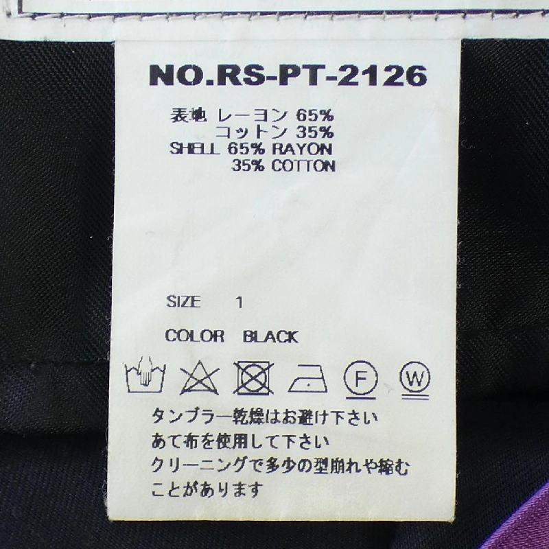 Quần TENDER PERSON - Hàng hiệu Authentic 824963