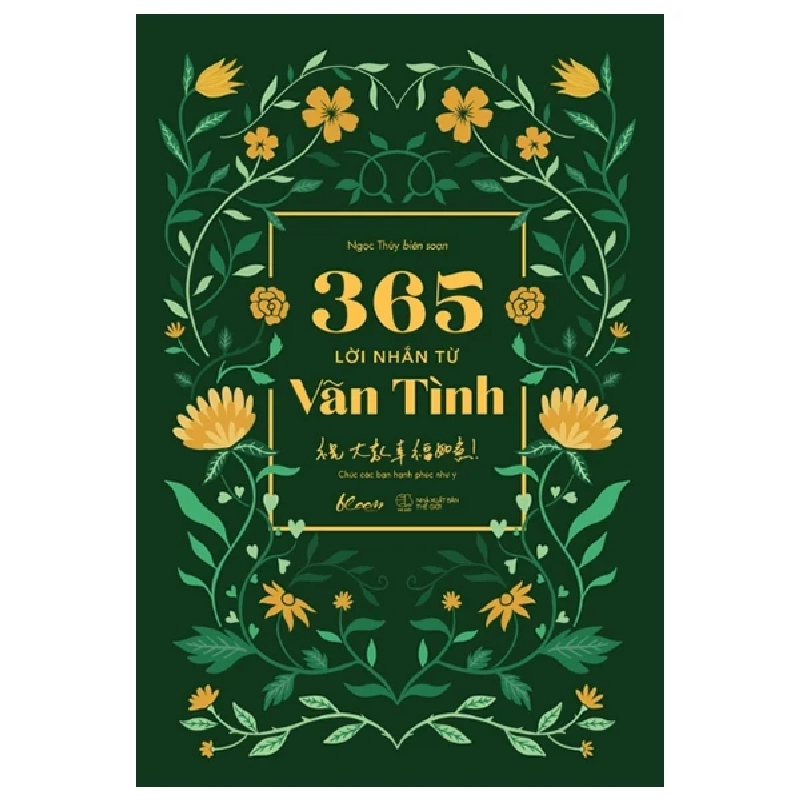 365 Lời Nhắn Từ Vãn Tình - 祝大家幸福如意! Chúc Các Bạn Hạnh Phúc Như Ý - Vãn Tình, Ngọc Thủy 282496