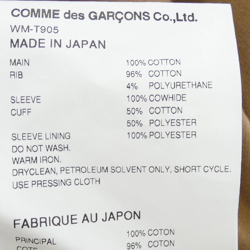 Áo khoác JUNYA WATANABE - Hàng hiệu Authentic 899815