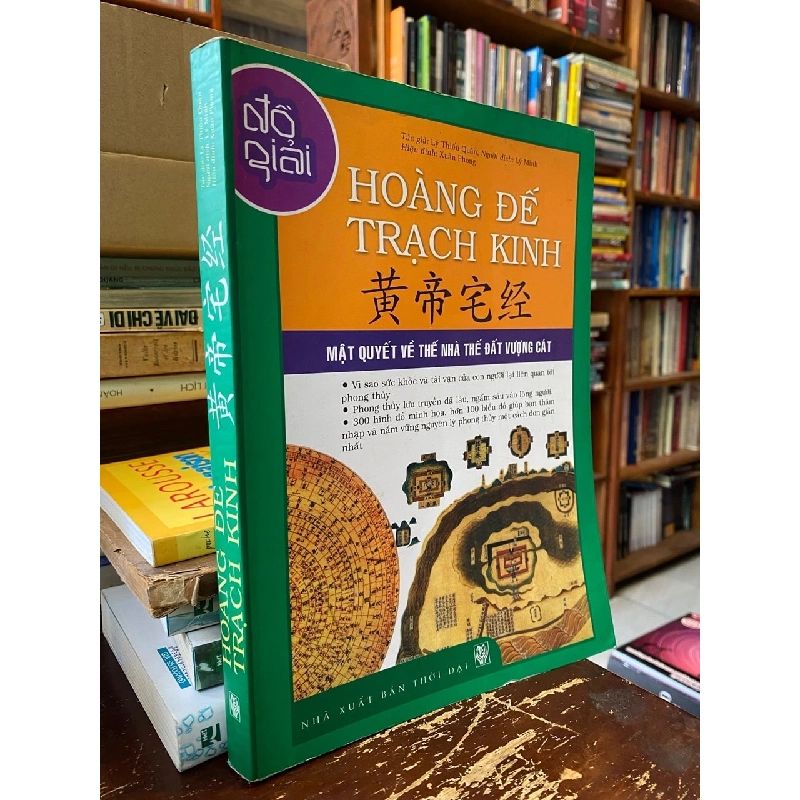 Hoàng Đế trạch kinh (Đồ giải) 752542