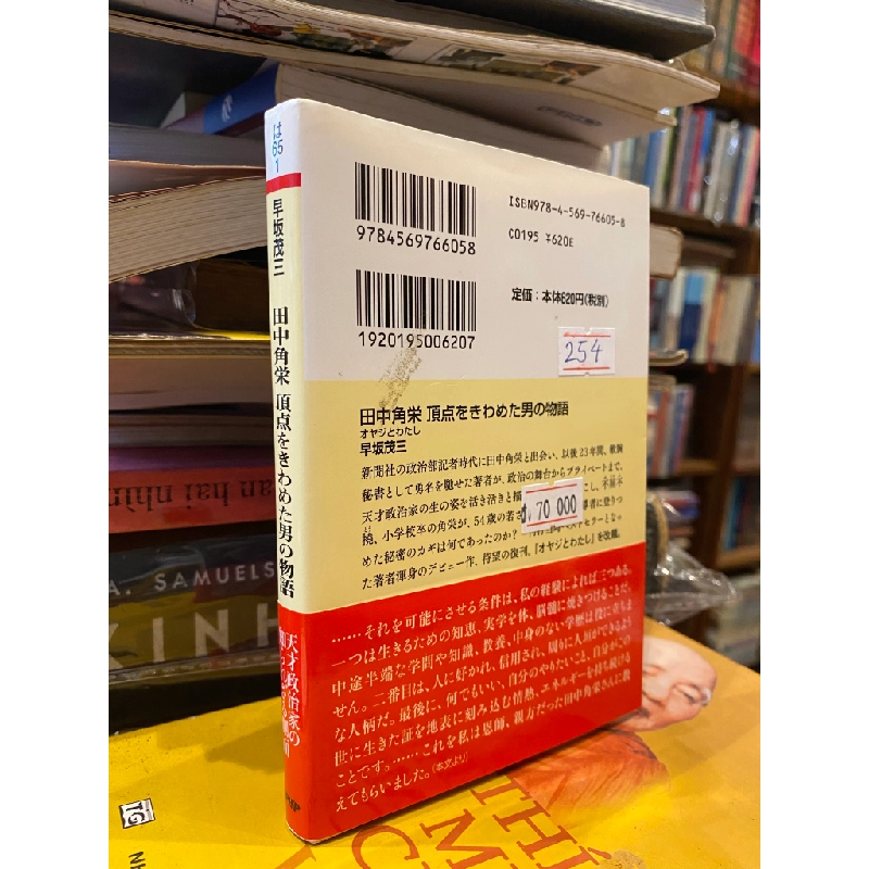 Sách tiếng Nhật 254 449883