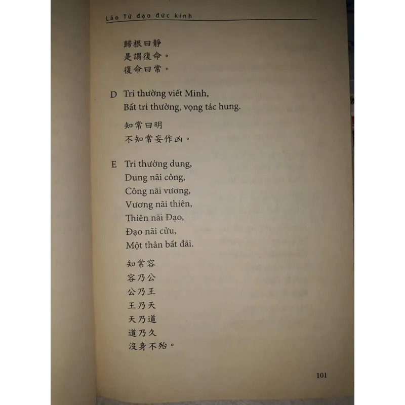 Lão Tử Đạo đức kinh 674848