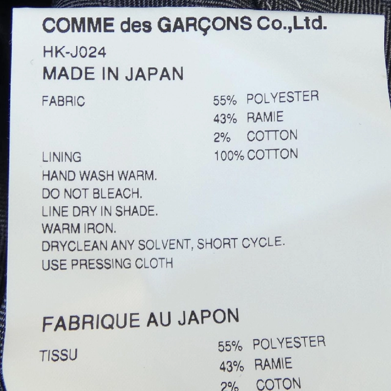 COMME des GARCONS HOMME HK-J024 Áo khoác - Hàng hiệu Authentic 882152