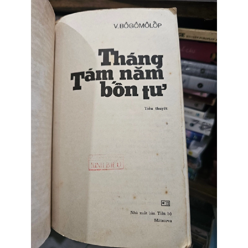 Tháng tám năm bốn tư - V.Bôgomôlốp 127937
