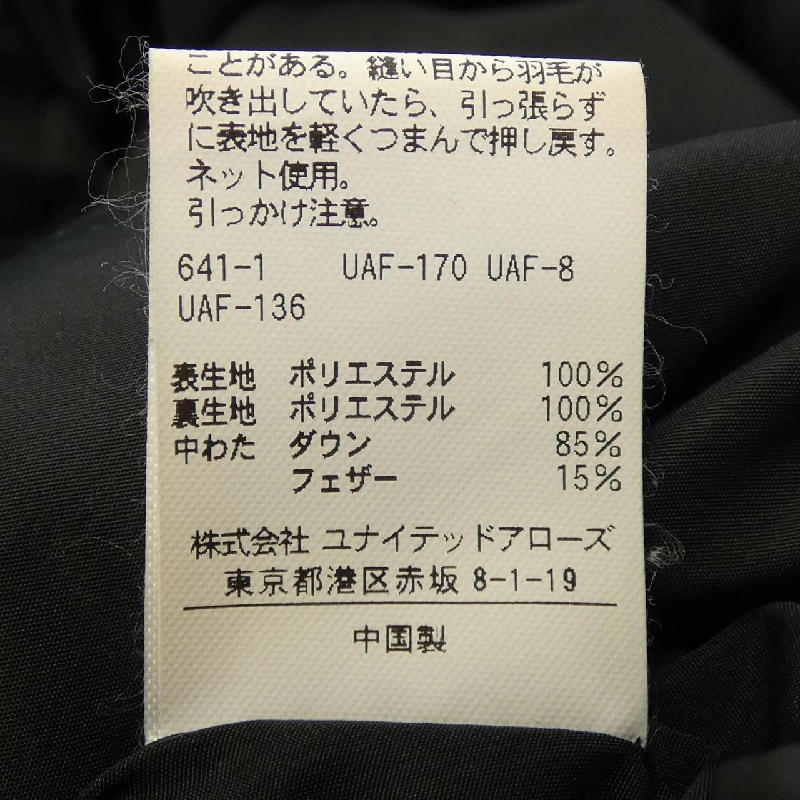 Thương hiệu và tuổi trẻ BEAUTY&YOUTH(U.A) Áo khoác lông vũ 628396