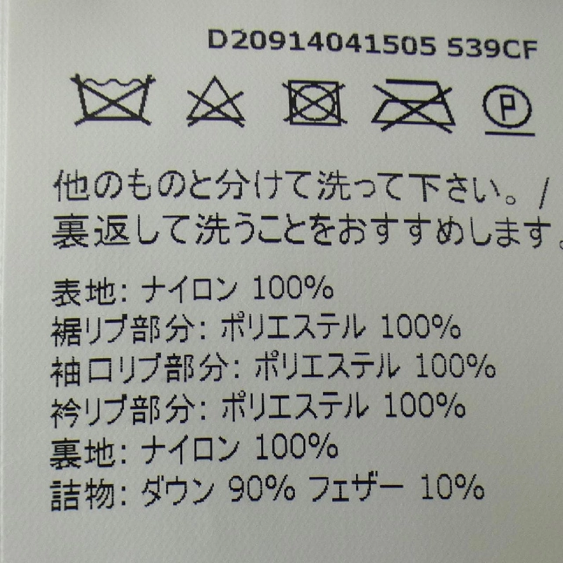 MONCLER GRANVILLE Áo khoác lông - Hàng hiệu Chính hãng 884037