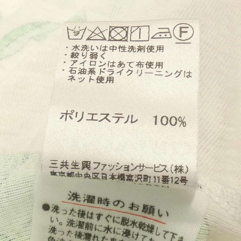 Áo khoác cardigan LEONARD SPORT - Hàng hiệu Authentic 645942