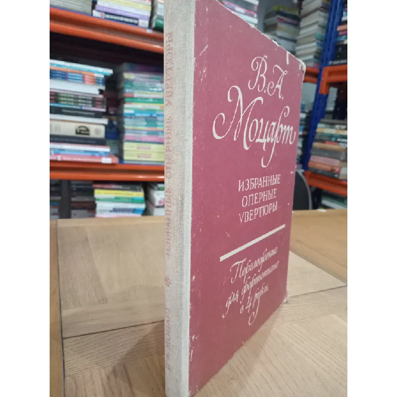 Sách tiếng Nga 3 596118