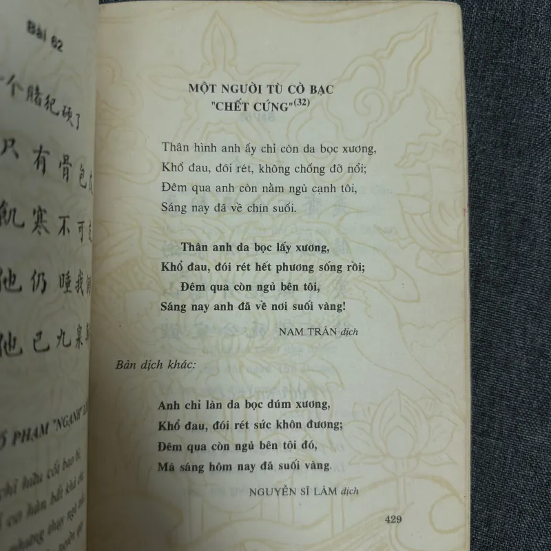 Suy nghĩ mới về Nhật ký trong tù - Nguyễn Huệ Chi chủ biên 791382