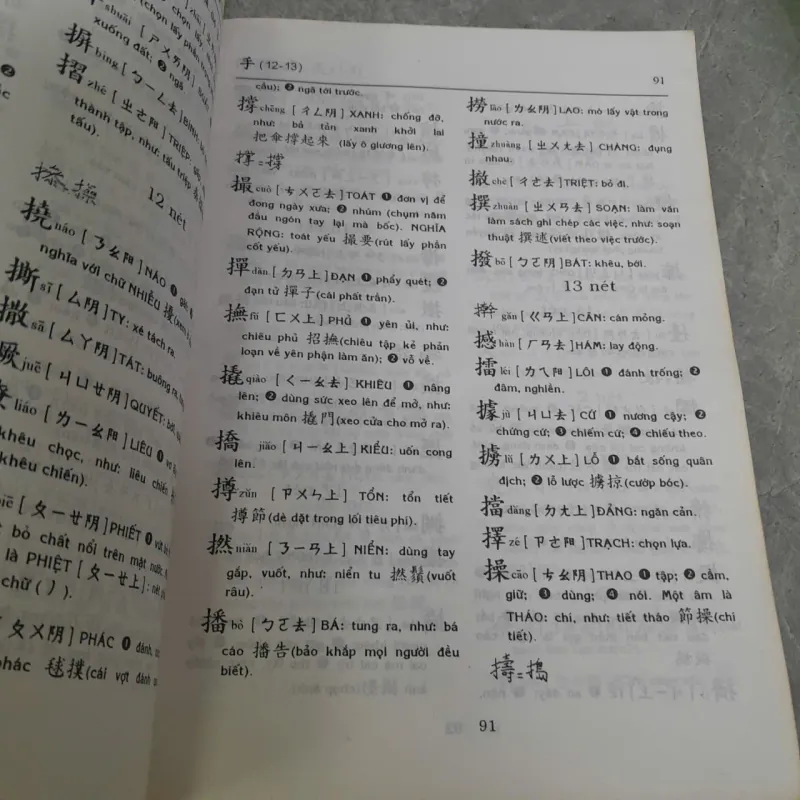 TỰ ĐIỂN HÁN VIỆT THÔNG DỤNG - LẠC THIỆN 783802