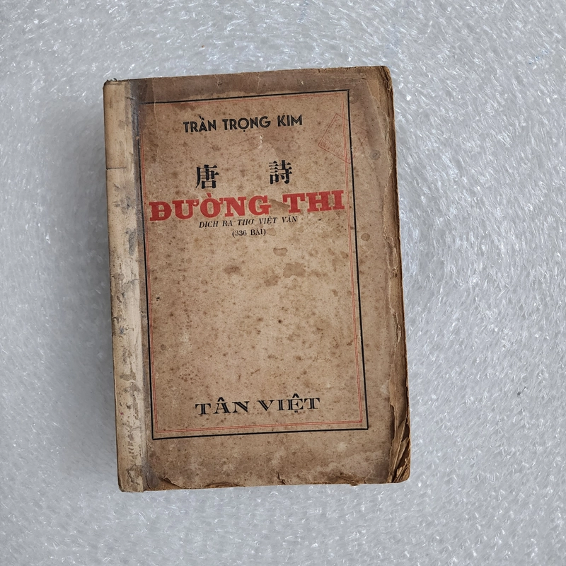 Đường thi | Trần Trọng Kim |1950 | gáy làm lại 446536