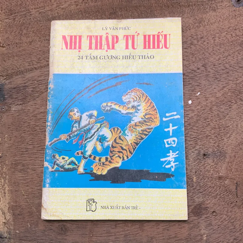Nhị thập tứ hiếu: 24 tấm gương hiếu thảo 596391