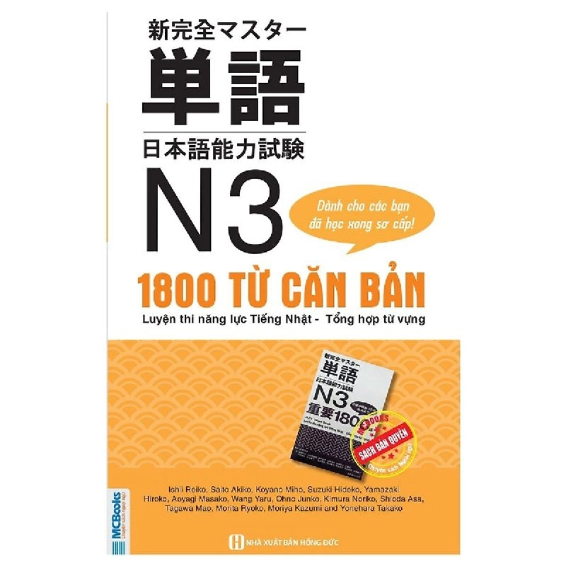 Luyện thi năng lực tiếng Nhật Tổng hợp 1800 từ vựng N3 Mới 100% HCM.PO Ishii Reiko, Saito Akiko, Koyano Miho, Suzuki Hideko, Yamazaki Hiroko Oreka-Blogmeo 135238