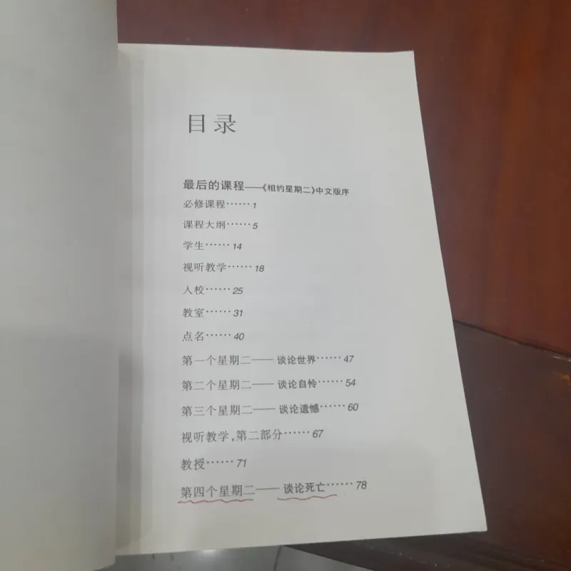 BÀI HỌC CUỘC SỐNG (sách tiếng Trung) 1009365