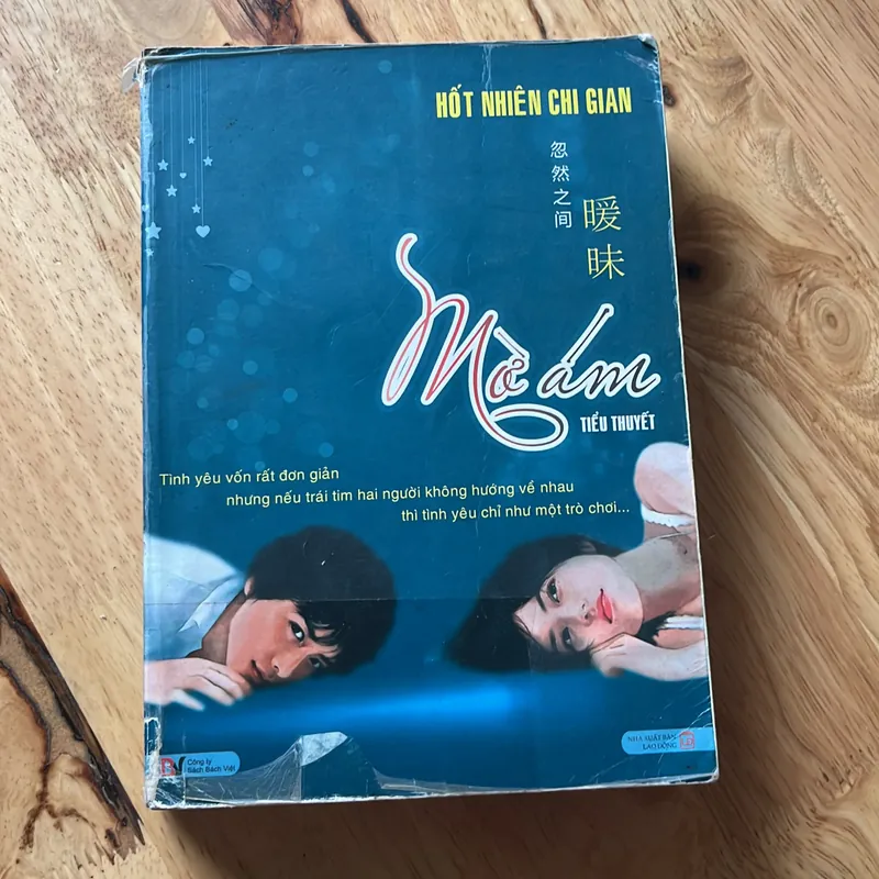 Mờ ám - Hốt Nhiên Chi Gian 595862