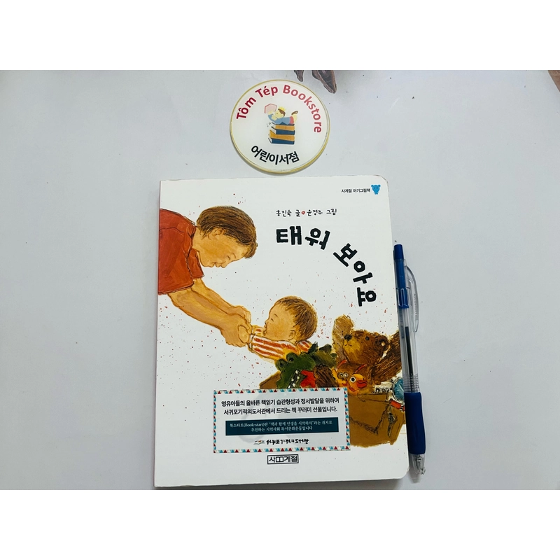 Sách boardbook tiếng Hàn cho bé tư 0t B10 469554