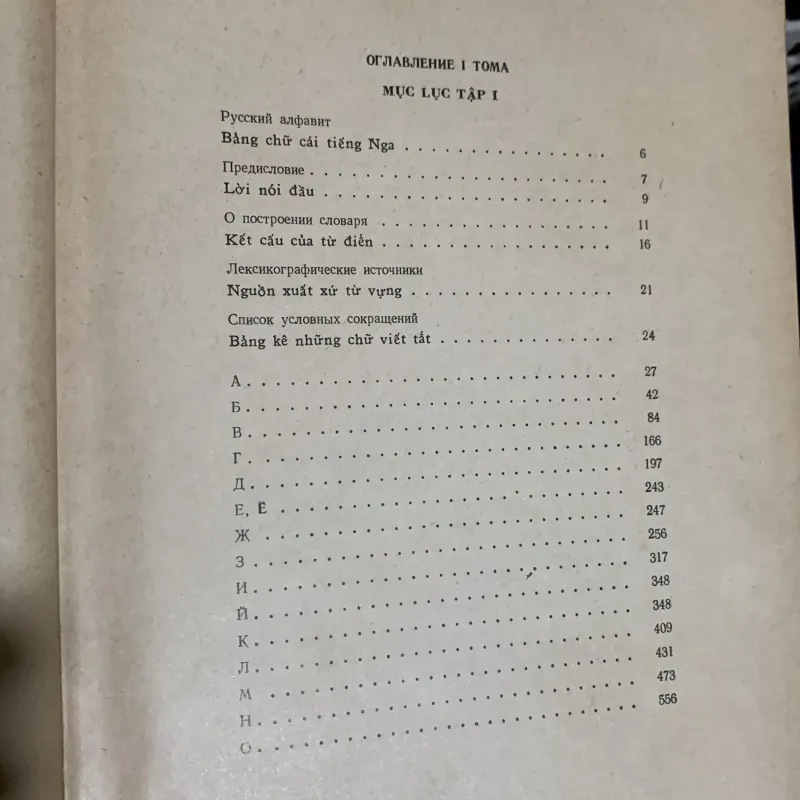 Từ điển Nga-Việt, trọn bộ 2 tập, bìa cứng, in ở Nga năm 1979, hơn 1000 trang 936977