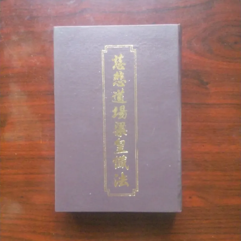 [Sách Phật Giáo] Lương Hoàng Sám (Thích Viên Giác) 907575
