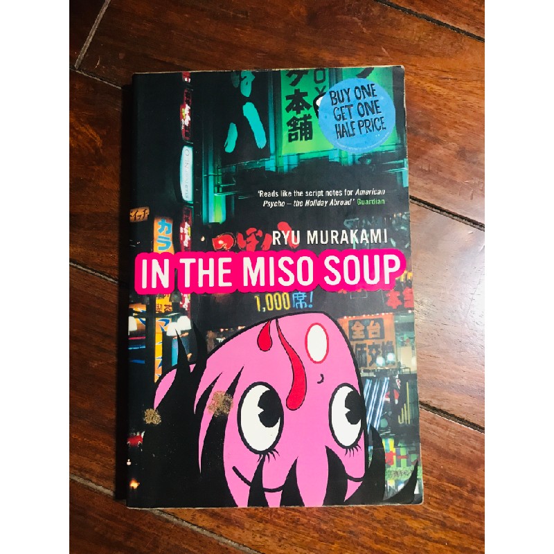 In the Miso Soup 1227