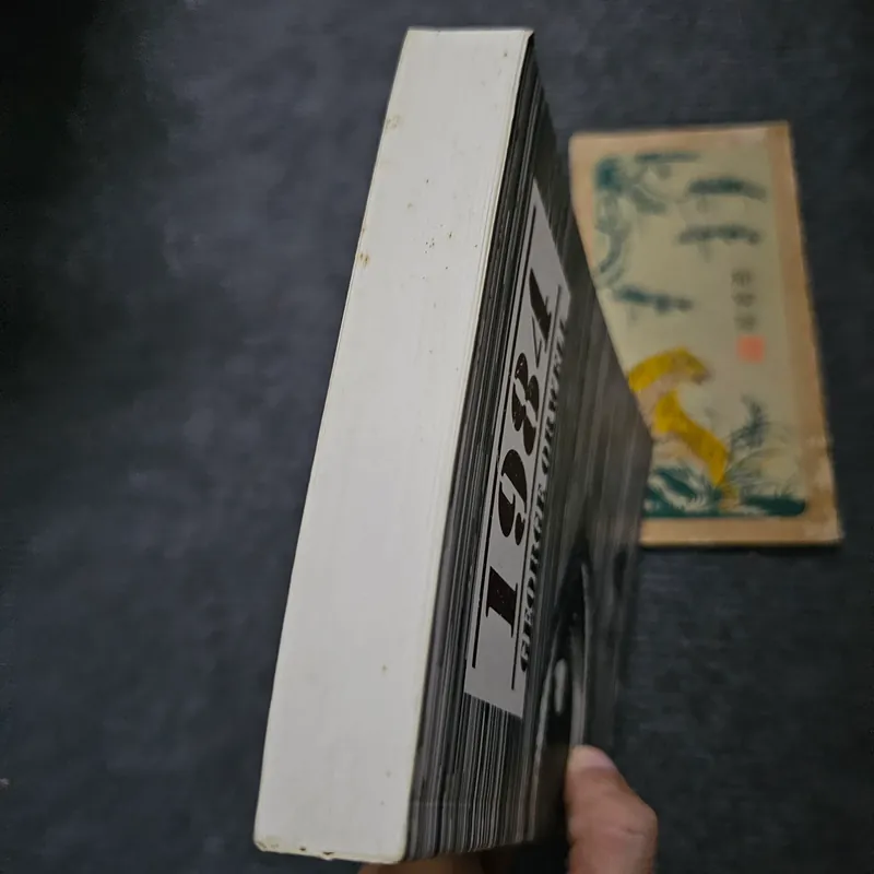 1984 - George Orwell 730456