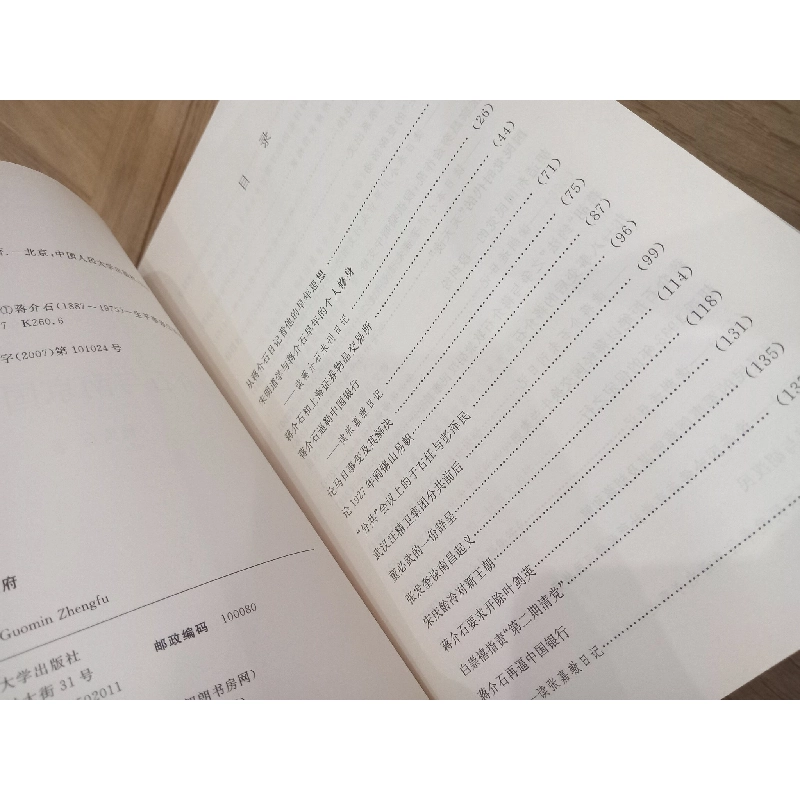 Sách tiếng Trung 8 596575