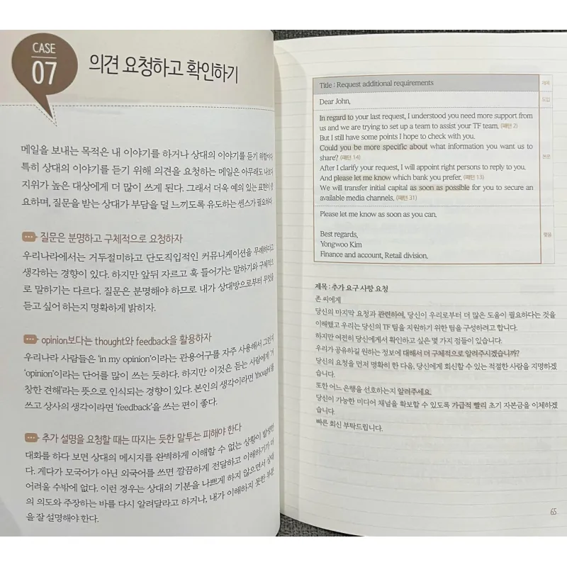 영어 이메일 상황별 패턴 100 796392