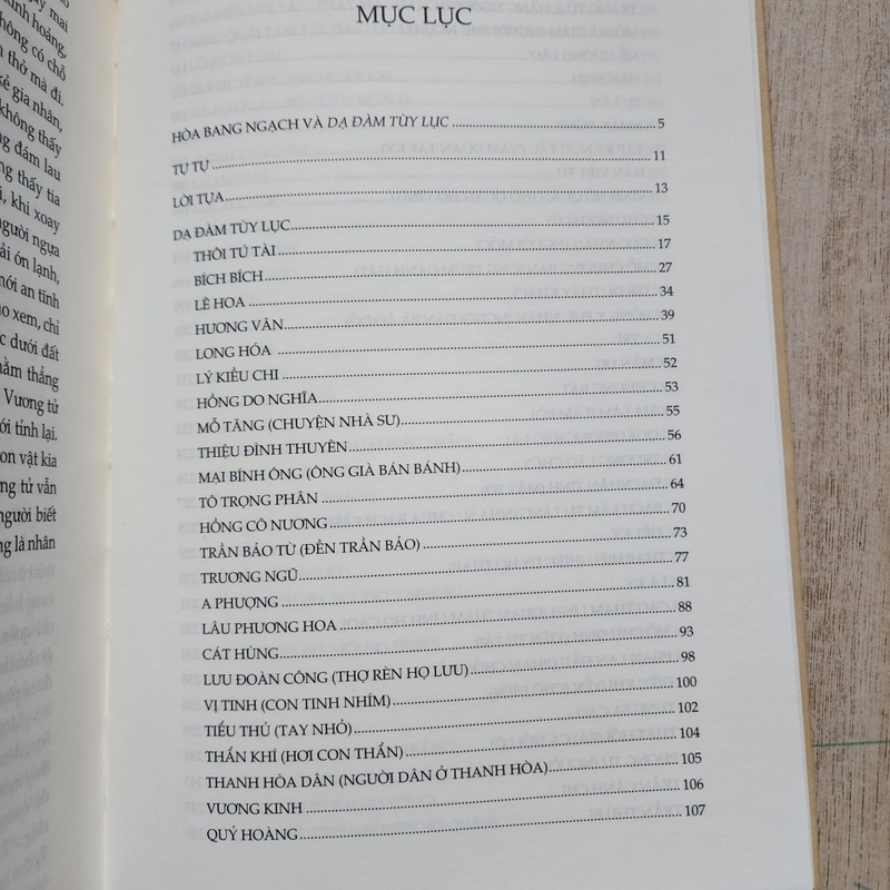 Dạ đàm tùy lục | Hòa Bang Ngạch 504585