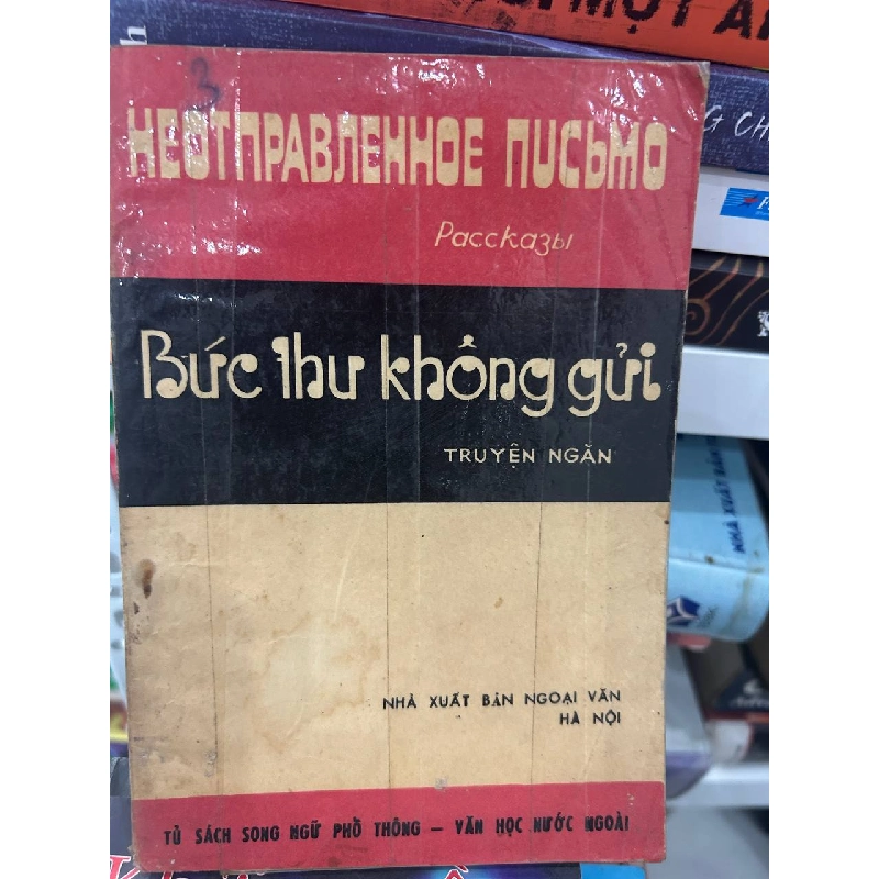 Bức Thư Không Gửi (Неотправленное письмо) - D. N. Khvorostov - D. N. Khvorostov (Д. Н. Хворостов) 1062928
