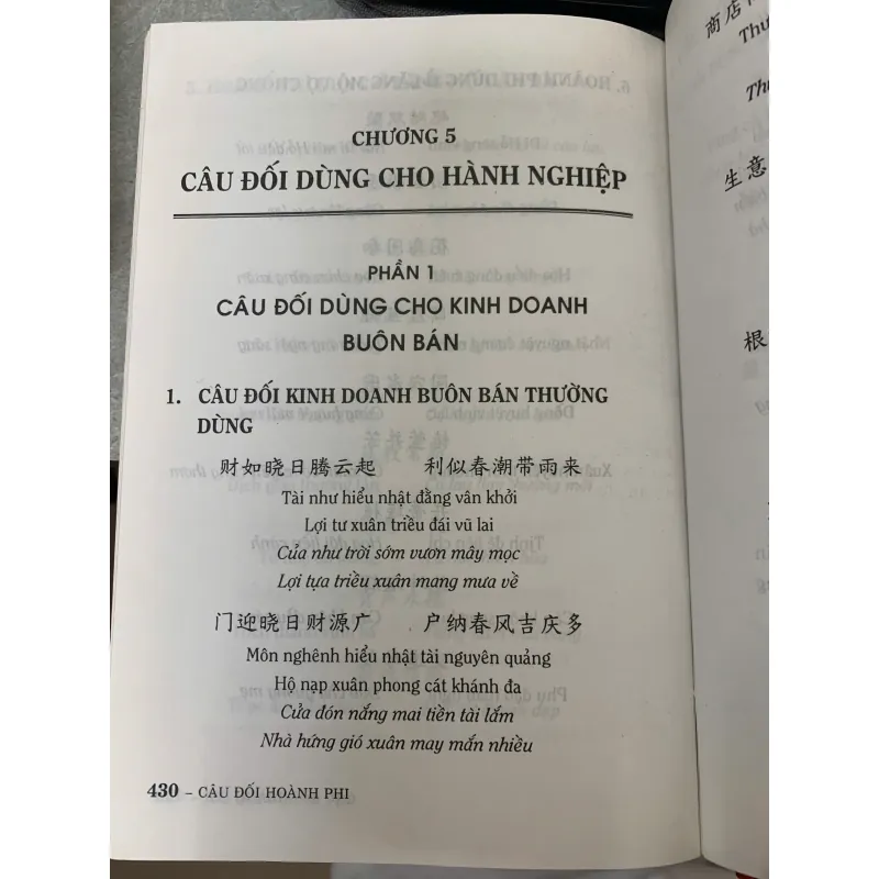 CÂU ĐỐI HOÀNH PHI CHỮ HÁN TINH TUYỂN (BÌA CỨNG) - CÔNG SĨ 1026932