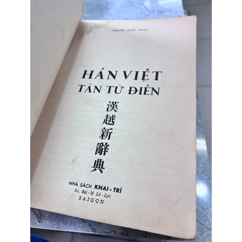 Hán Việt tân từ điển 362516