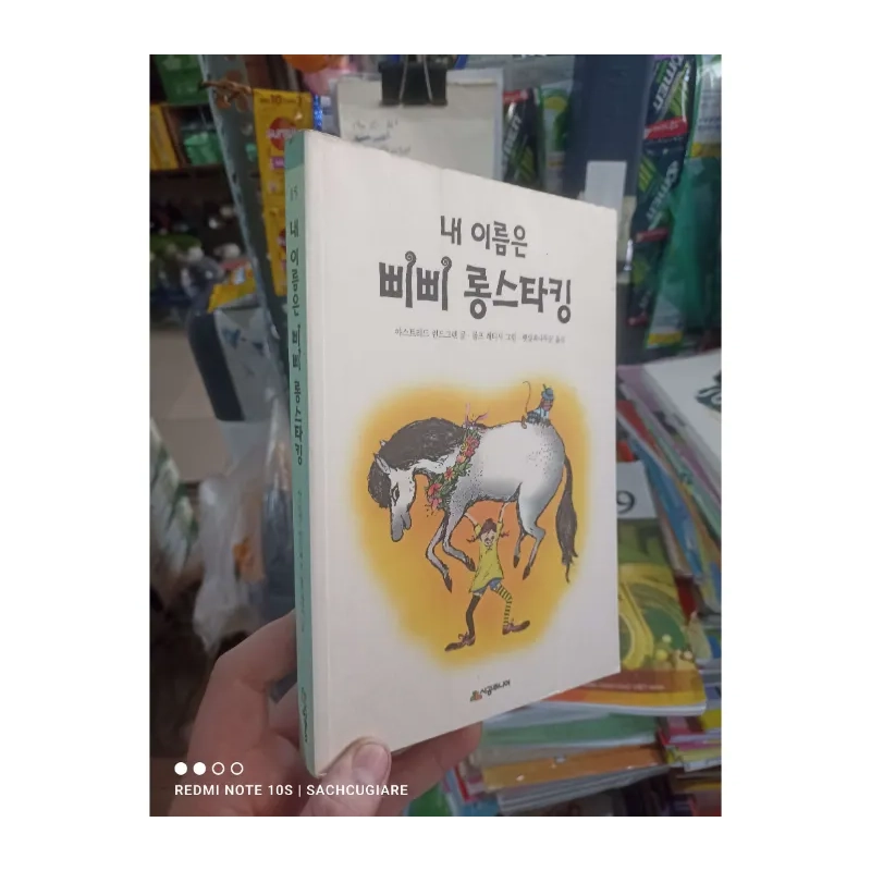 Truyện ông chú bê con ngựa Tiếng Hàn 988564