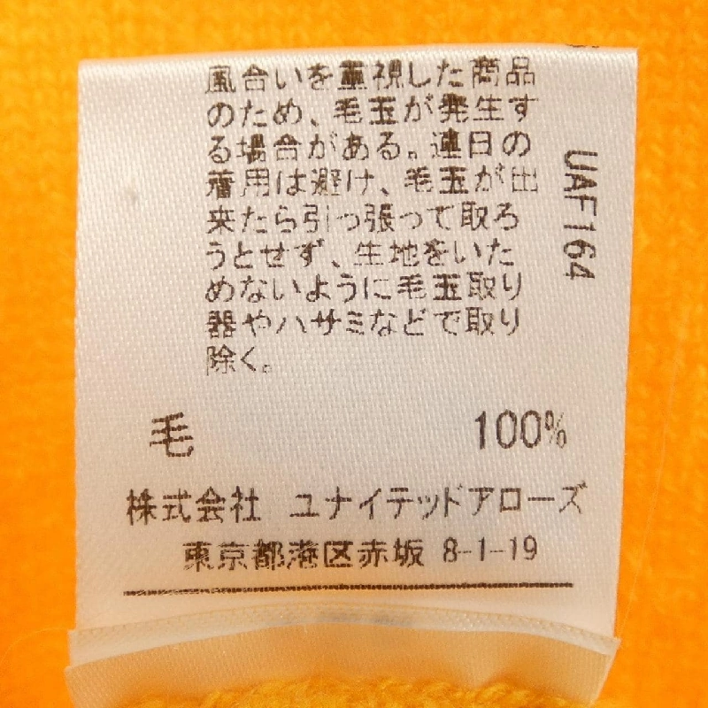 Áo len ASTRAET - Hàng hiệu Chính hãng 824299