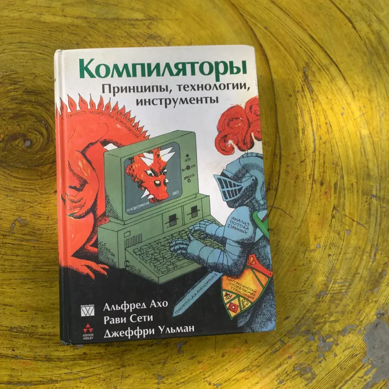 NGUYÊN LÝ, KỸ THUẬT VÀ CÔNG CỤ CỦA NGƯỜI BIÊN DỊCH- bản Nga văn 788859