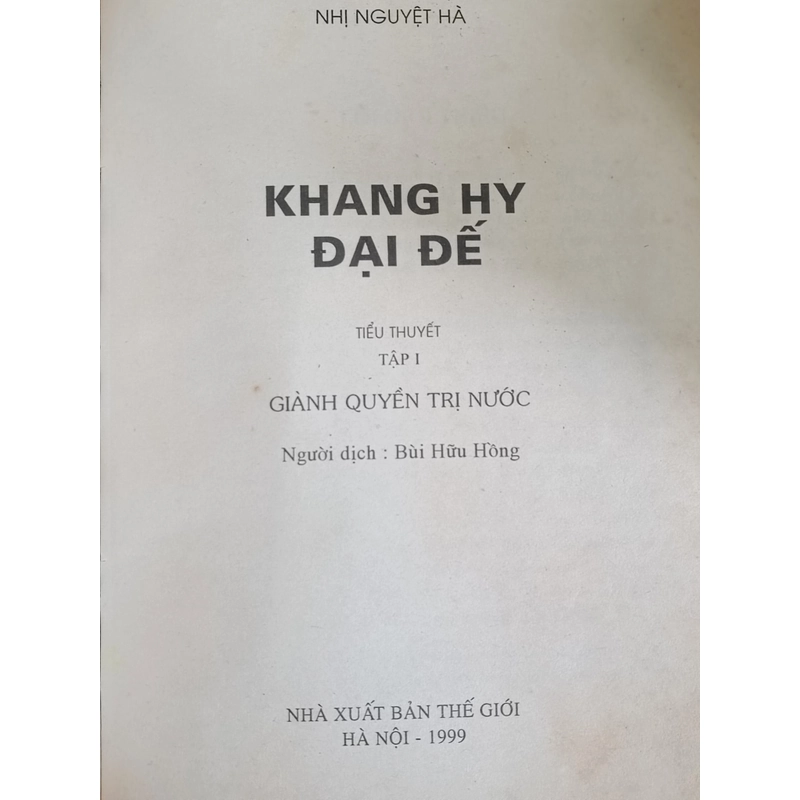 Khang Hy Đại Đế 523482