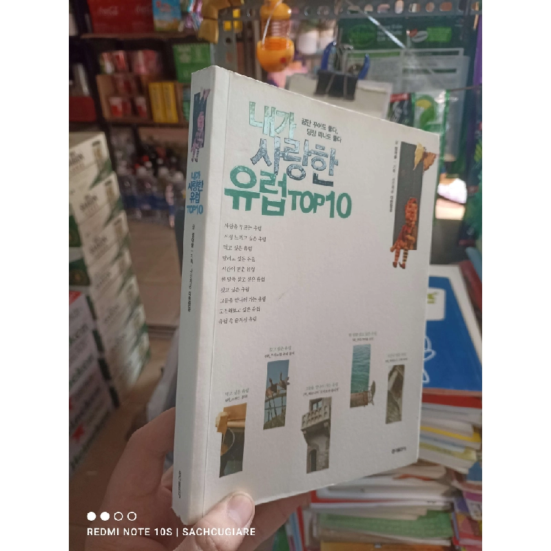 Du lịch phong cảnh bìa trắng mới 90% Tiếng Hàn Sách học tiếng Hàn HCM2702 930675