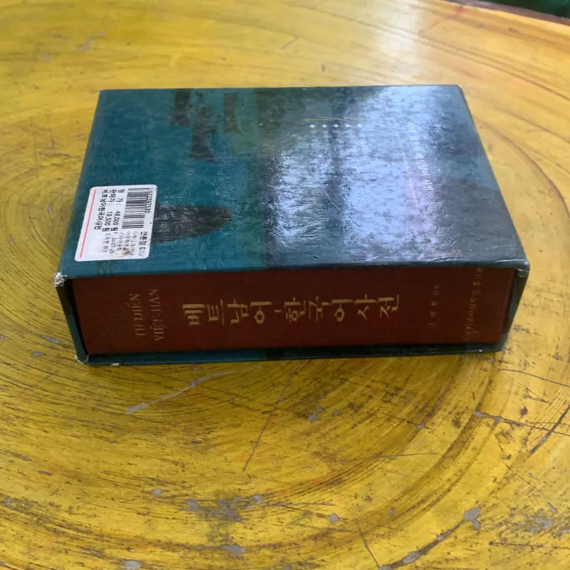  BOXSET TỪ ĐIỂN VIỆT - HÀN bìa da 1002950