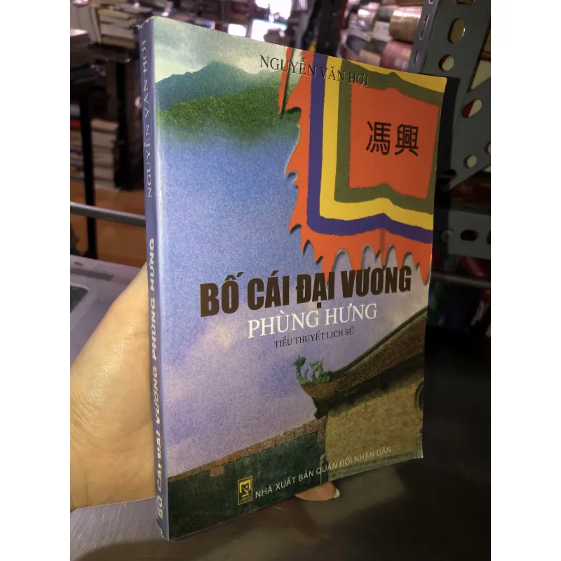 Bố Cái Đại Vương - Phùng Hưng - Nguyễn Văn Hợi 997374